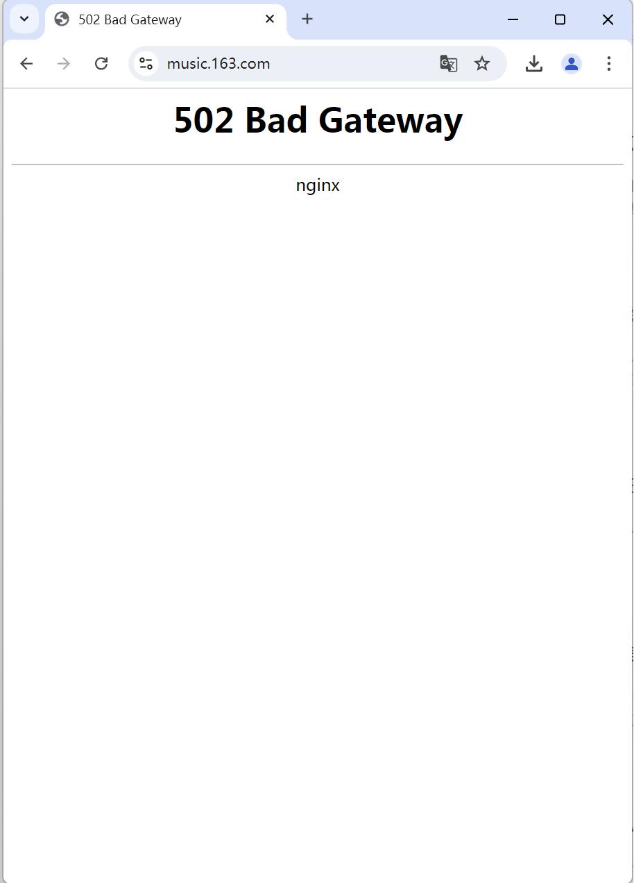 网易云音乐“崩了”：网页端报错 502 Bad Gateway，App 无法使用