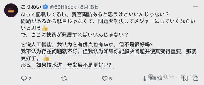 麦当劳请11个AI美女为薯条疯狂打call：引发千万围观，网友吵翻了