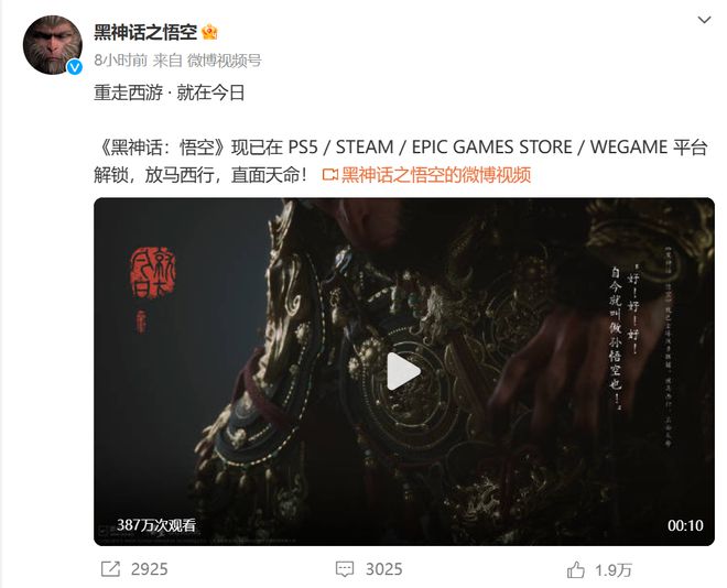 “Steam好久没爆过了”《黑神话：悟空》全球上架：新手“地狱级”难度？记者实测