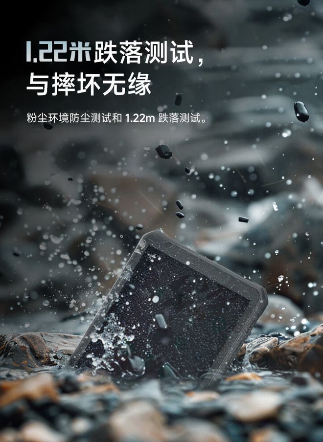 亿道三防推出 EmdoorRugged T1 MAX 工业平板电脑，1898 元