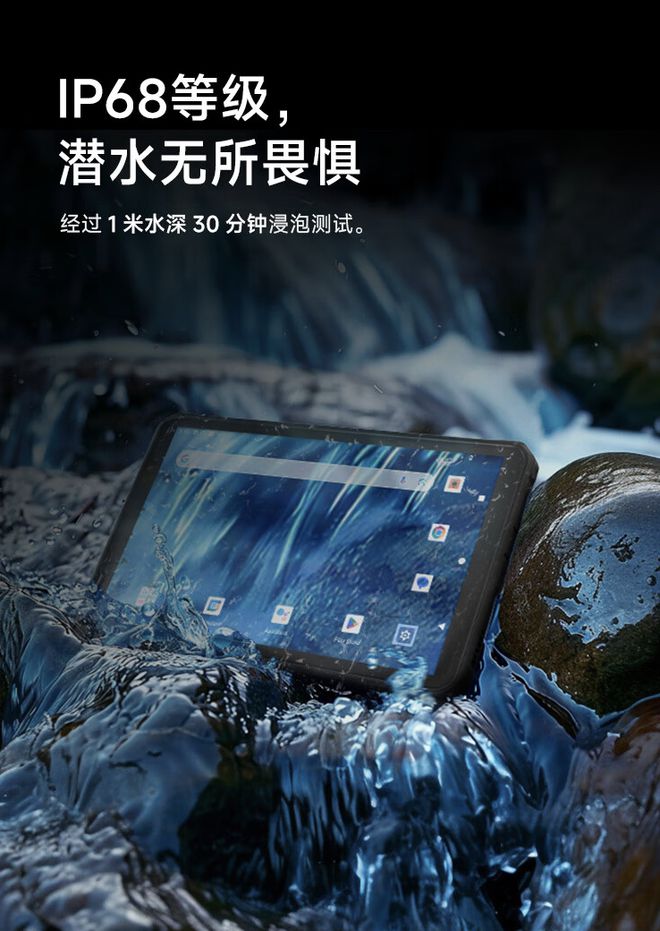 亿道三防推出 EmdoorRugged T1 MAX 工业平板电脑，1898 元