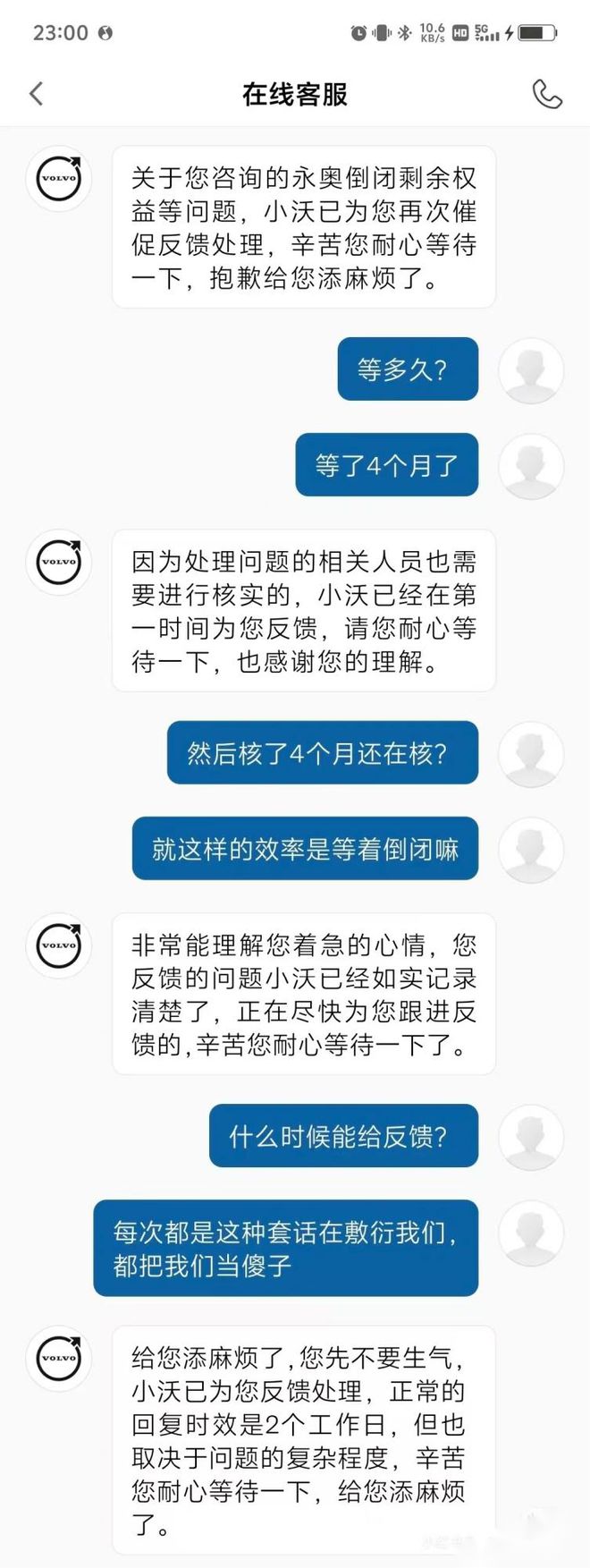 第一批小厂新能源车主已经开始自闭