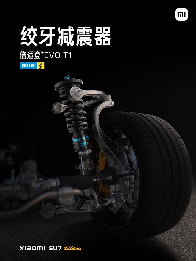 小米 SU7 Ultra 量产版车型能合法上路，也可原厂状态直接下赛道