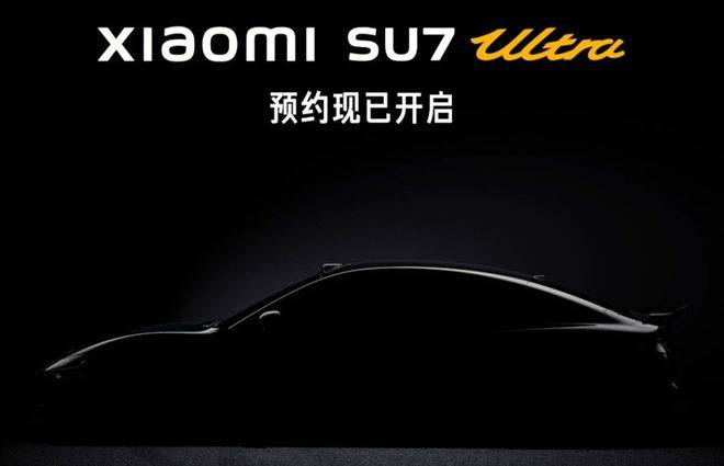 小米 SU7 Ultra 量产版车型能合法上路，也可原厂状态直接下赛道